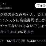 レス1番の画像6