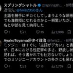 レス5番の画像1