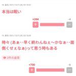 レス1番の画像3