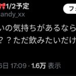 レス6番の画像1