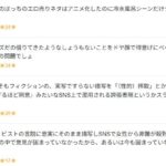 レス4番の画像3