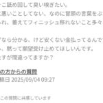 レス1番の画像2