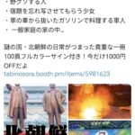 レス23番の画像1