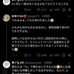 レス2番の画像1