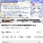 レス7番の画像2