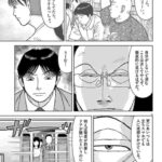 レス1番の画像3