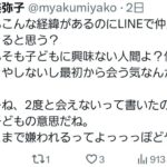 レス19番の画像1