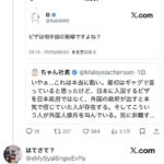 レス1番の画像3