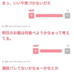 レス6番の画像1