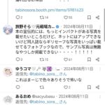 レス24番の画像1