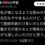 レス8番の画像1