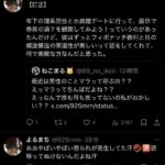 レス3番の画像1