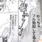 レス14番の画像2