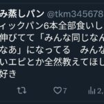 レス47番の画像1