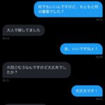 レス3番の画像1