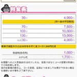 レス73番の画像1