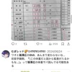 レス6番の画像1