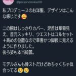 レス20番の画像4