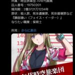 レス31番の画像1