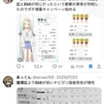 レス6番の画像3