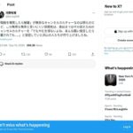 レス2番の画像1