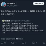 レス19番の画像1