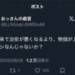 レス1番の画像7