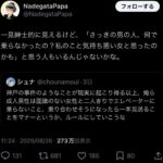 レス2番の画像3