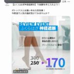 レス2番の画像1