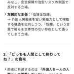 レス27番の画像2