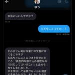 レス17番の画像1