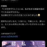 レス21番の画像2