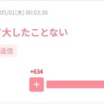 レス2番の画像1