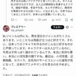 レス12番の画像1