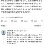 レス1番のリンク先のサムネイル画像