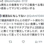 レス2番の画像3