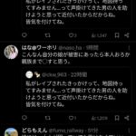 レス3番の画像1