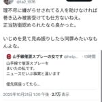 レス2番の画像2