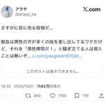 レス1番の画像2