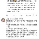 レス1番の画像3