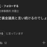 レス23番の画像2