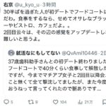 レス2番の画像2