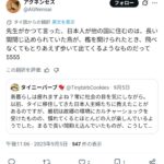 レス29番の画像1