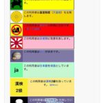 レス2番の画像2