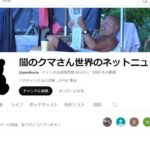 レス1番のリンク先のサムネイル画像