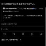 レス20番の画像3