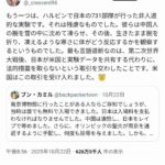 レス26番の画像1