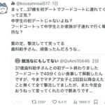 レス2番の画像1