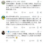 レス3番の画像2