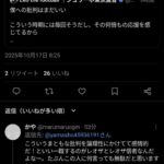 レス9番の画像1